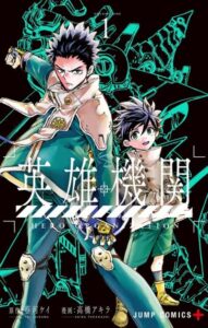 Hero Organization
