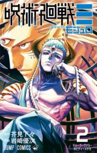 Jujutsu Kaisen Modulo